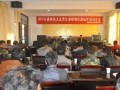 镇沅自然保护局开展森林防火宣传及动植物资源保护培训