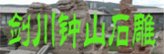 剑川钟山石雕专业合作社