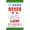 鲁西化肥  诚招代理