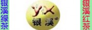 南涧县银溪生态绿茶制品厂