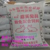 兔饲料
