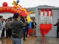 会泽农产品行业协会成立