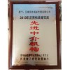 提供商标注册，有机认证服务