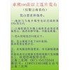 寻租云南省内荒山，