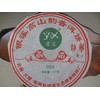 银溪高山韵红茶（357g)