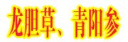 羊西岭