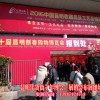 昆明新春购物博览会参展商通知 （乘车线路）