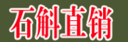 石斛公司图片