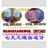 正宗金铁锁（又叫独定子）专用除草剂供应13987124018