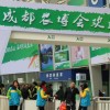 2016第四届成都国际都市现代农业博览会@(成都农博会)%成都农博会昆明参展报名点