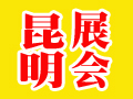 |昆明新春欢乐购物节|昆明新春购物博览会|昆明最近有什么展会|昆明展览中心|