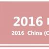 2017 中国(中原)国际农业灌溉技术展览会