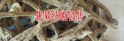 2017川断/龙豆(又叫续断)