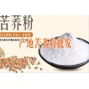 云南苦荞销售价格@优质云南大理产地苦荞粉(附图)