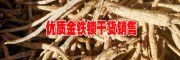 2017独定子市场价格（460元每公斤）