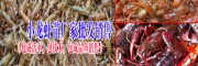 小龙虾养殖技术|小龙虾苗怎么卖|胭脂鱼苗价格
