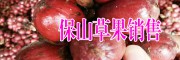 腾冲那个地方有草果