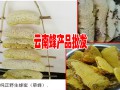 普洱农村蜜蜂 普洱农户蜜蜂|哪里有卖?多少钱一斤