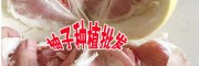 云南柚子报价表+采购云南柚子(红心)
