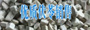 昆明伏苓图片+云南优质伏苓厂家批发
