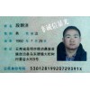 昆明禄劝县人：段朝洪，住址禄劝县乌东德镇大松村村委会大村9号，