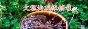 大理干鸡枞、油鸡枞销售供应商-云南鸡枞菌特产