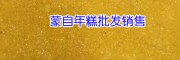 蒙自特产有哪些 蒙自年糕特点_年糕图片_年糕产地在哪里