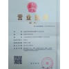 魔芋种子