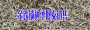 金铁锁种子价格-贵州哪有金铁锁种子&金铁锁干货