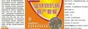 金铁锁增产营养液#独定子专用植物蛋白酚