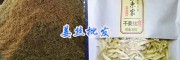 干姜丝销售价格-罗平干姜丝&干姜粉加工销售_云南姜产品