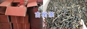 普洱古树茶价格-无量山古树茶叶批发_云南古树茶叶供应