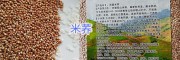 西盟米荞怎么吃？米荞批发价格