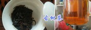 百年古树茶叶—红河县生态古树茶_云南古树茶产业项目