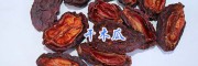 干木瓜价格%干木瓜功效