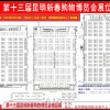 昆明2018年会展信息_昆明展会网  昆明国际会展中心展会