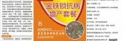 云南金铁锁除草剂#金铁锁抗病增产营养肥