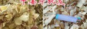云南干姜片批发报价*产地罗平干姜块%饮片厂干姜