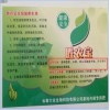 杀菌剂_植物用杀菌剂施用目的和方法