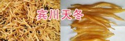 天门冬成品销售—合作社供货_云南天冬供应信息