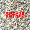 黄精干片公司销售价格在多少?-云南黄精干片图片