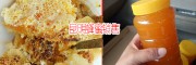 云南蜂蜜销售_云南土蜂蜜价格是多少?