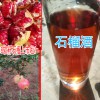 2018云南突尼斯软籽石榴_正赶上中秋节上市