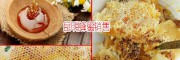 蜂蜜都结晶能喝吗？