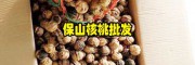 保山麻核桃如何配对_麻核桃工艺品