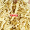 罗平县姜业购销专业合作社