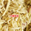 云南文山,罗平,丘北姜片,姜块报价表(姜制品)