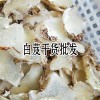 白芨成品价格图片_加工药材三叉白芨价格-