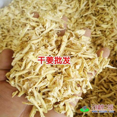 罗平小黄姜