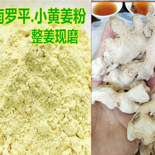 罗平的姜价是多少